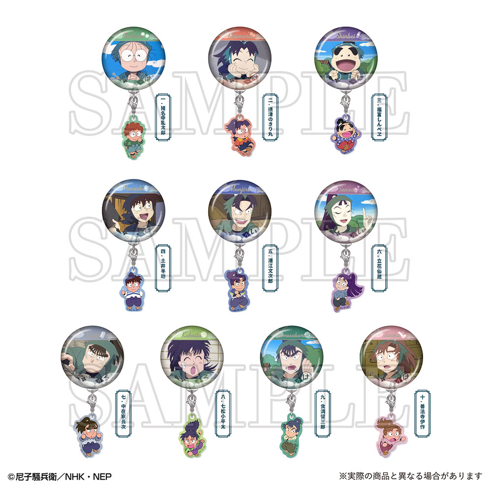 忍たま トレーディングチャーム付き缶バッジ （10種） | NHK