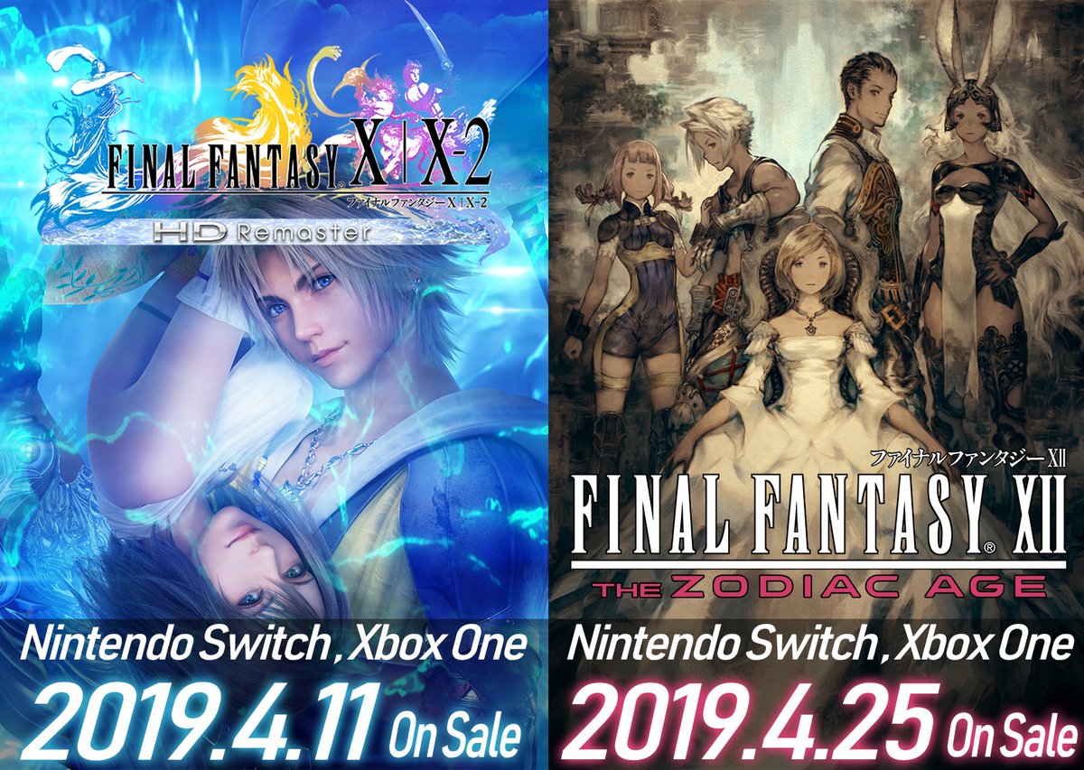 非売品 希少】FINAL FANTASY XII ポスター2枚セット 希少】FINAL