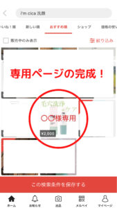 専用ページになります のの様専用ページになります✨️ メルカリ専用