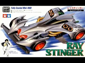 アニメの造形を再現・全塗装】ミニ四駆 爆走兄弟レッツ&ゴー レイ