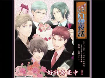 蝶の毒華の鎖 蝶毒 購入特典&幽世 藤田 タペストリー2点セット 蝶の毒