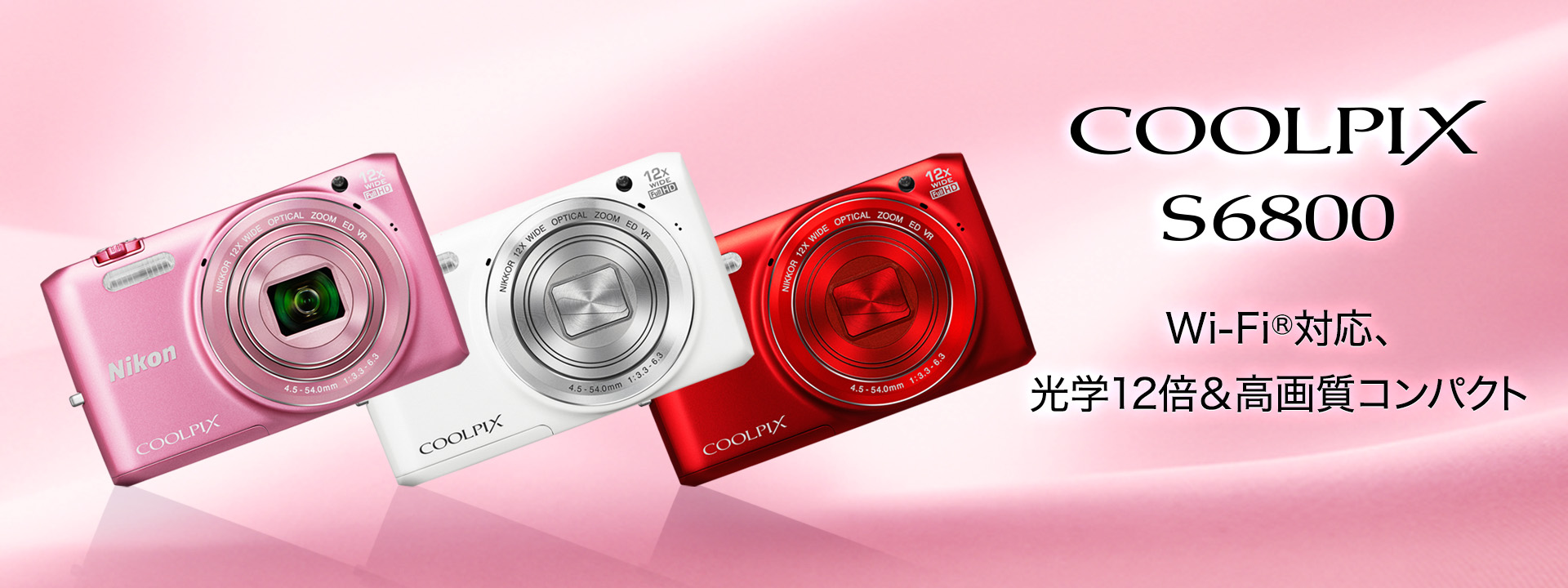 COOLPIX S6800 - 概要 | コンパクトデジタルカメラ | ニコン