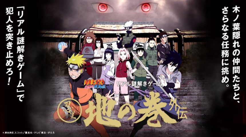 公式】NARUTO×BORUTO | 忍里