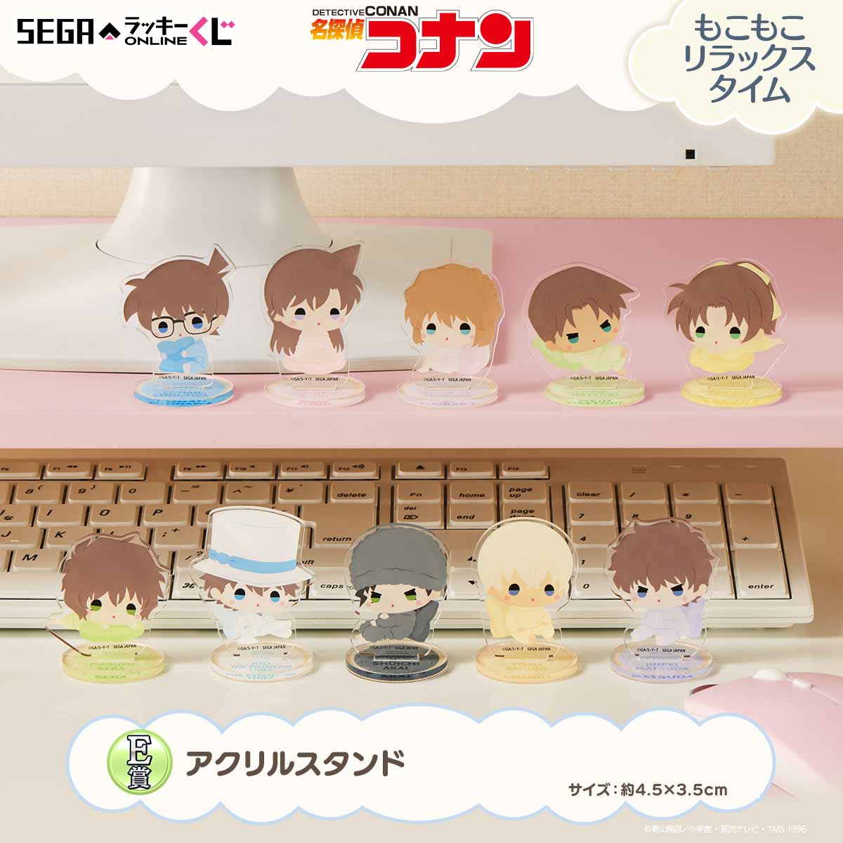 セガ ラッキーくじ『名探偵コナン』安室たちのルームウェア姿にキュン