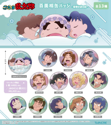 忍たま 忍たま乱太郎 百面相 缶バッジ 寝巻き姿の段 綾部喜八郎