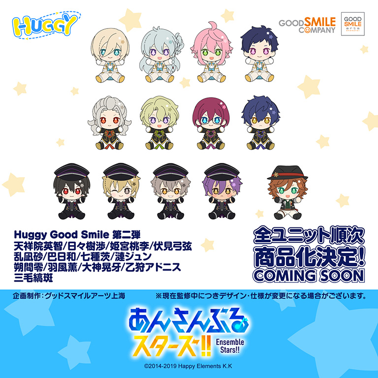 あんスタ』デフォルメフィギュア「Huggy Good Smile」第二弾の制作決定