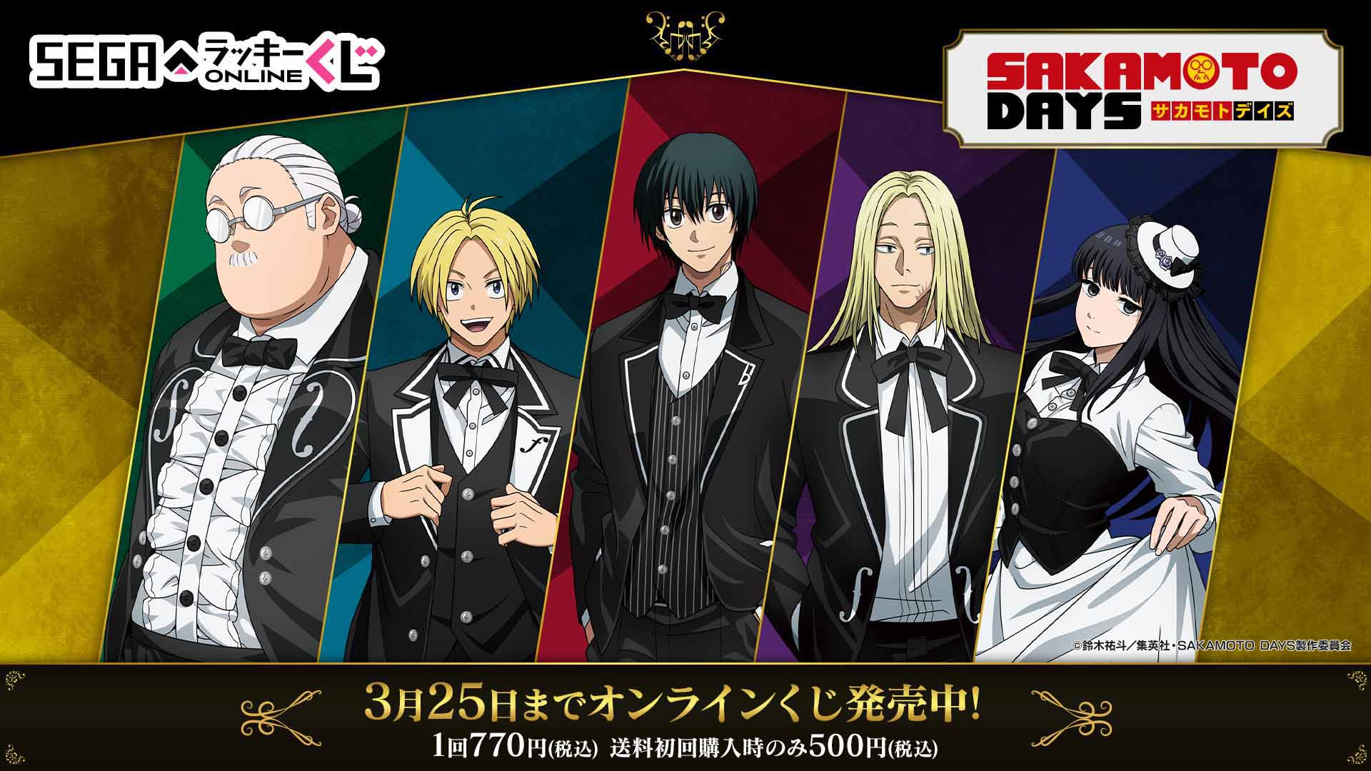 4点 サカモトデイズ 和服姿 クリアファイル バラ売りok 4点 サカモト