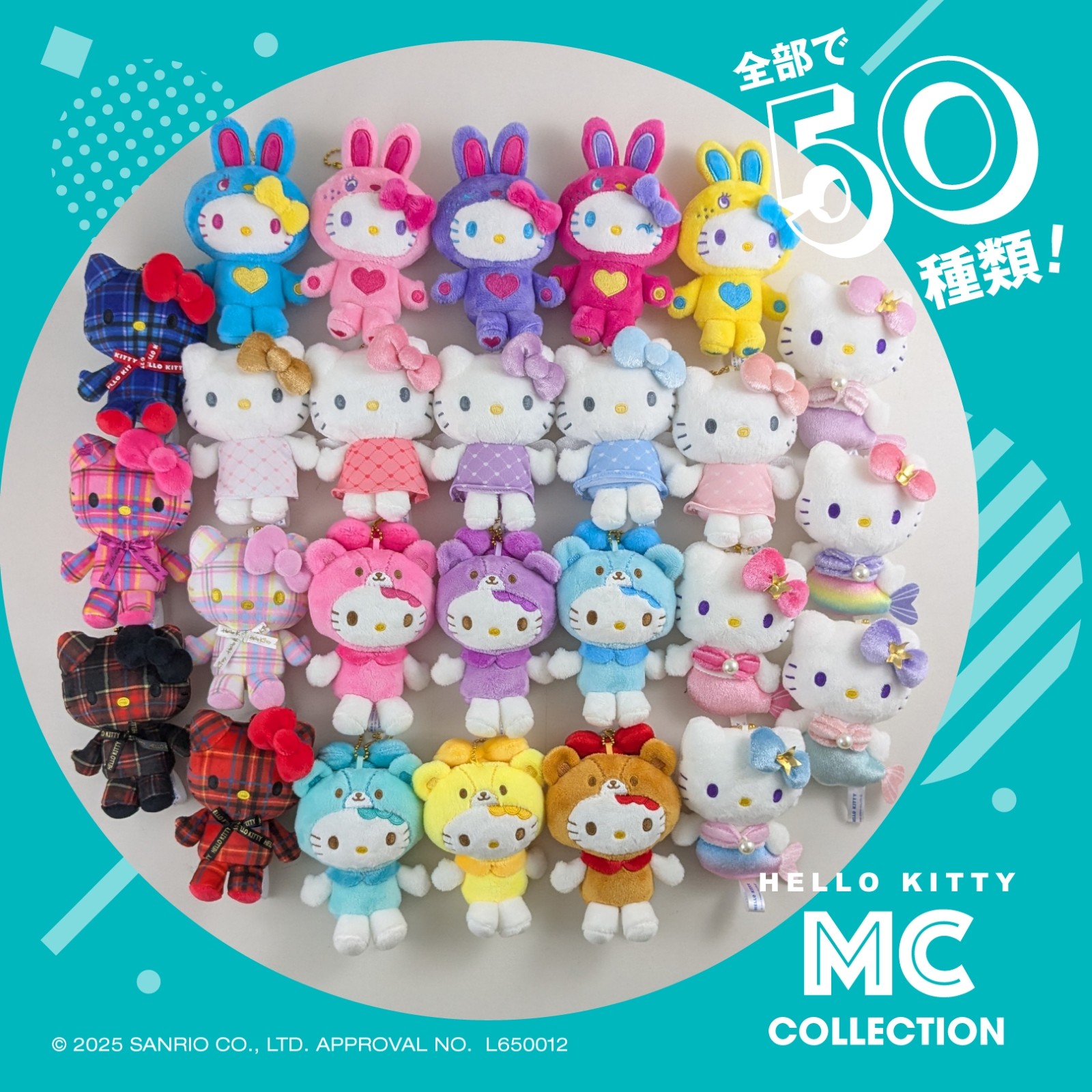 サンリオハローキティマスコットまとめ売り サンリオ ハローキティ