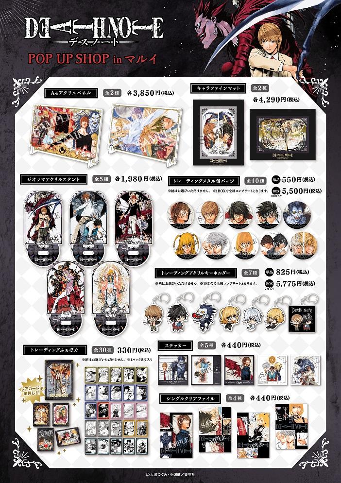 匿名配送】デスノートのグッズセット 匿名配送】デスノートのグッズ