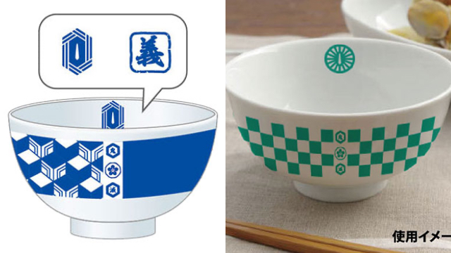 鬼滅の刃 冨岡義勇 胡蝶しのぶ お茶碗 アニメ「鬼滅の刃」 - ノリタケ