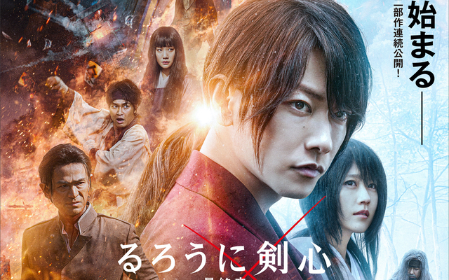 るろうに剣心 懸賞品 B1ポスター 非売品 るろうに剣心 懸賞品 B1