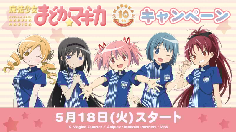 魔法少女がローソン店員に変身「まどマギ」キャンペーンで限定グッズを
