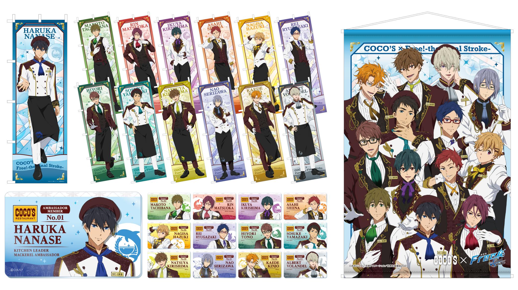 Free！×ココス クリアファイル、オリジナルキャニスター缶 新品未開封