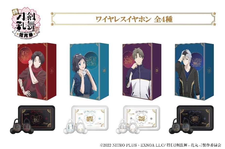 刀剣乱舞-花丸-」長谷部らのボイス入りワイヤレスイヤホン予約開始