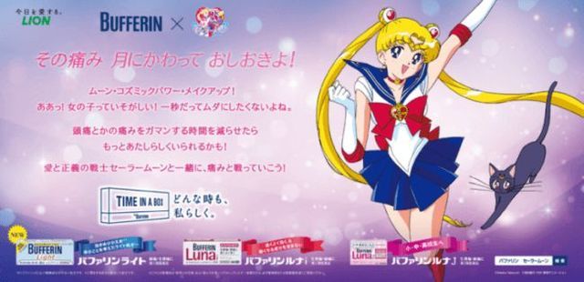 悩める女性の味方「バファリン」と『セーラームーン』がコラボ