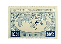 田沢切手なら【日晃堂】｜田沢切手の買取ならおまかせください