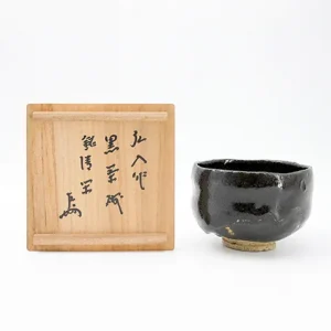 楽吉左衛門（弘入）【黒茶碗（即中斎書付）】買取｜日晃堂 買取実績