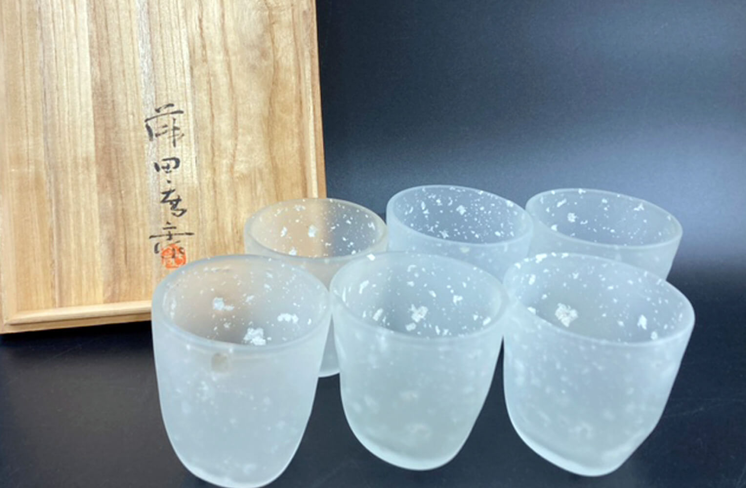 藤田喬平【手吹グラス】 買取実績｜日晃堂 買取実績