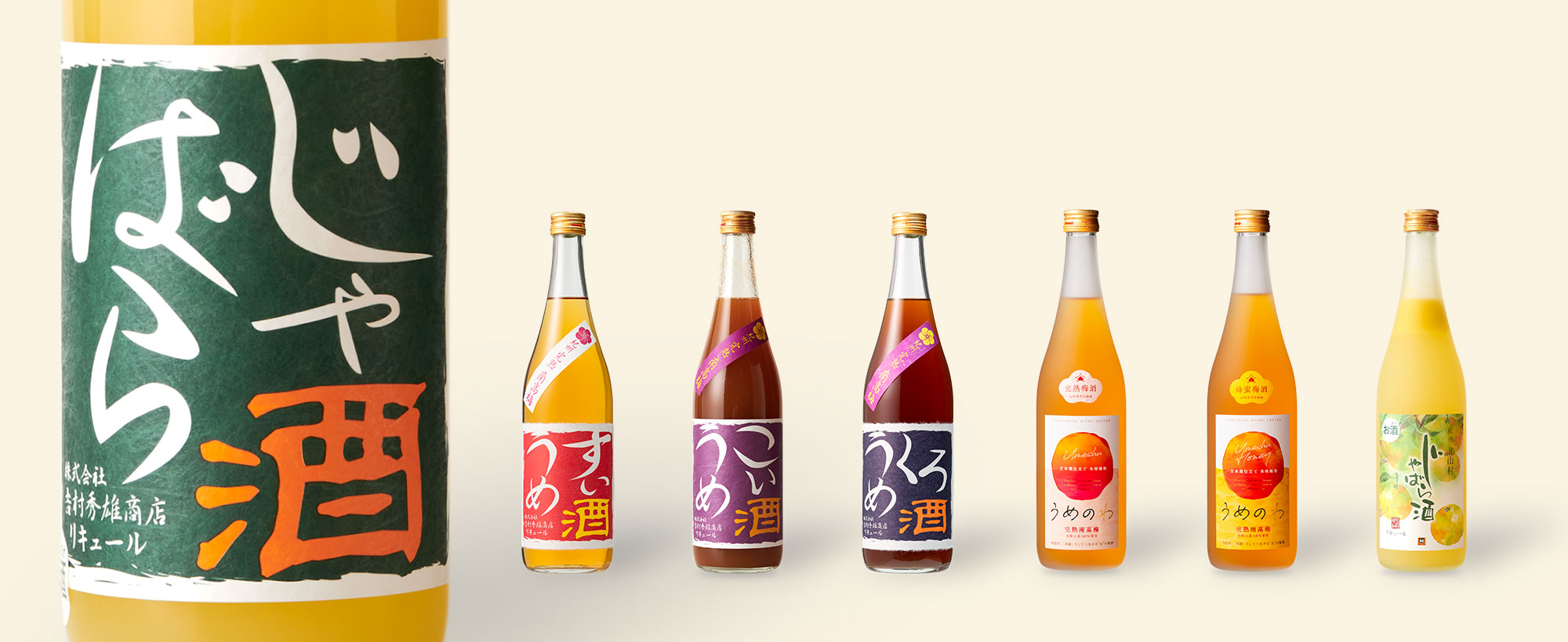 吉村秀雄商店の酒 | 日本城・車坂醸造元 𠮷村秀雄商店