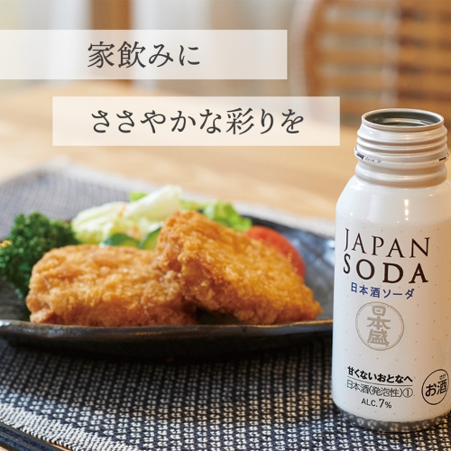 JAPAN SODA 【30本入】｜ SAKARI online（日本盛）