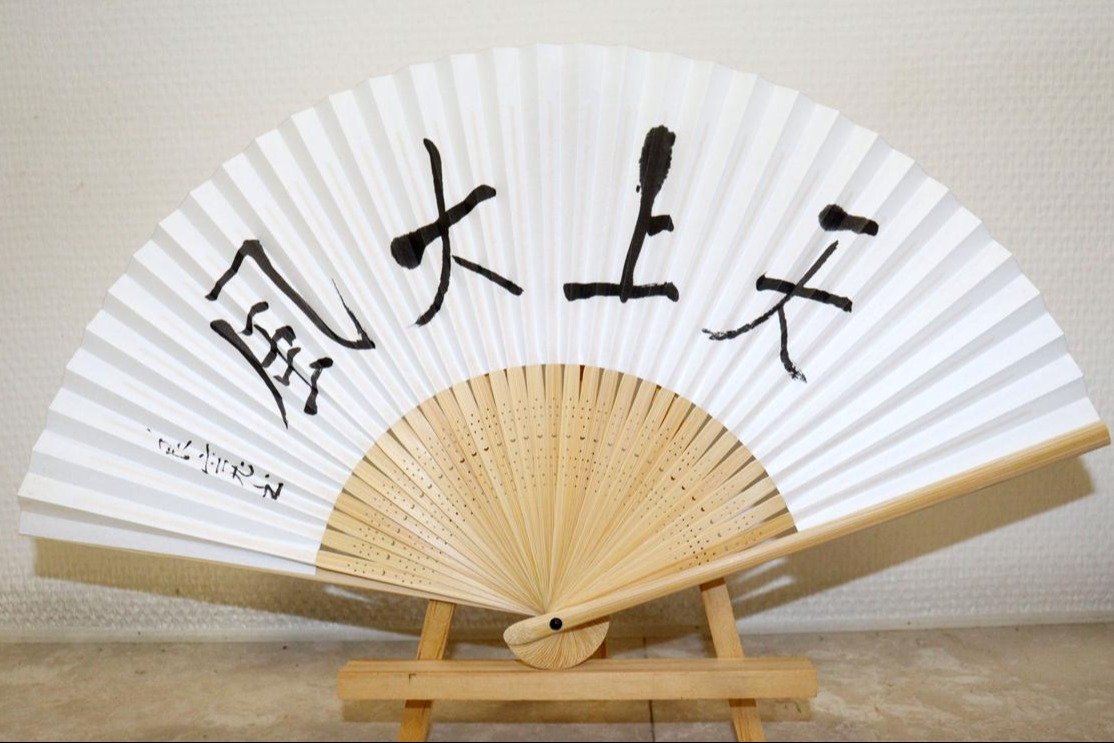 いい風吹きそう♪良寛さんの「天上大風」 新潟県出雲崎町の良寛記念館