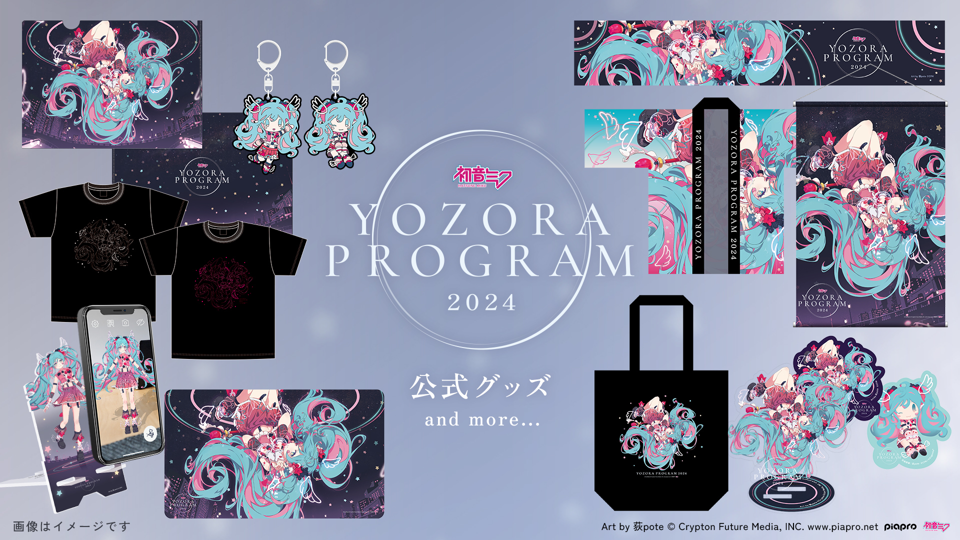 今年も新潟まつりに『初音ミク』降臨！新潟出身クリエーターも活躍