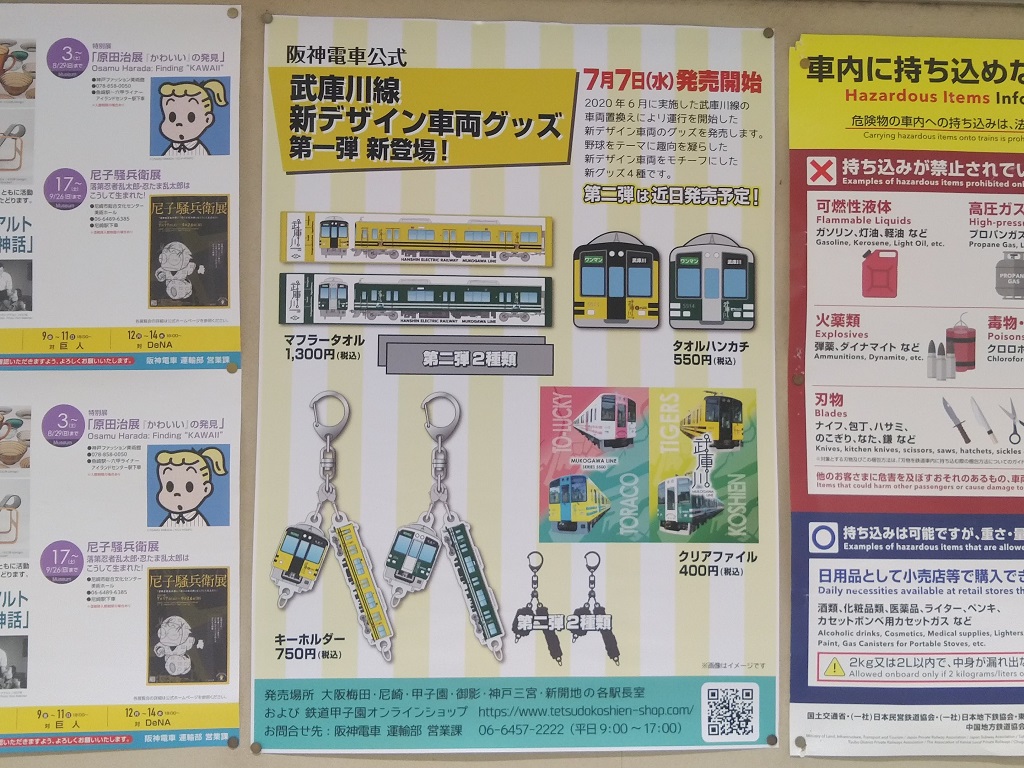 阪神電車 武庫川車両 製造銘板 車両銘板 アクリルプレート 昭和40年