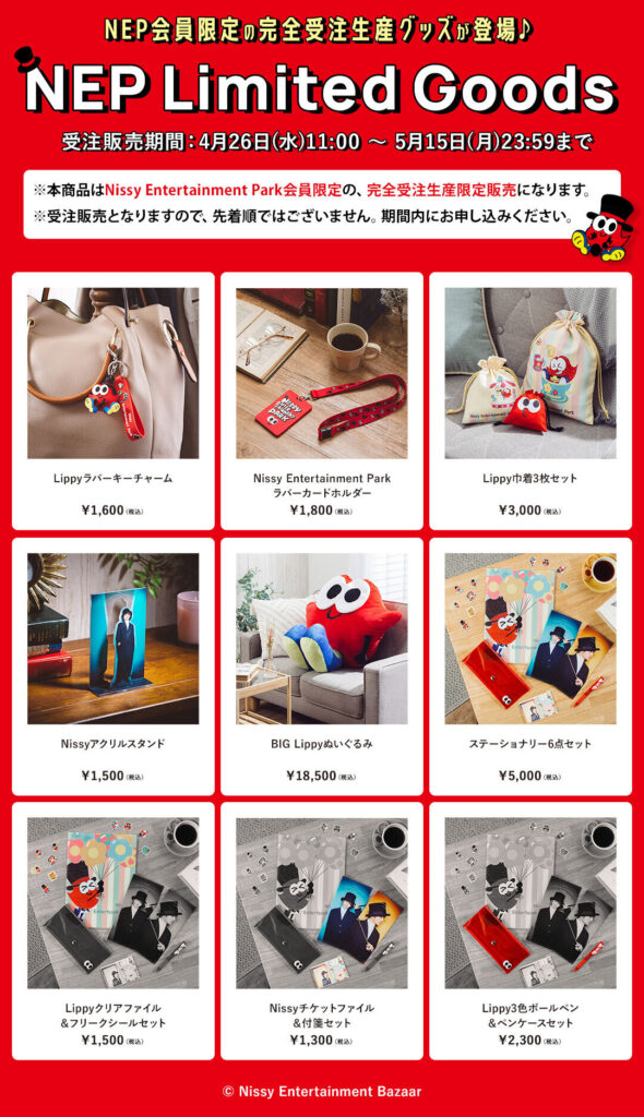 Nissy Entertainment Park会員限定グッズ販売決定！ - Nissy(西島隆弘
