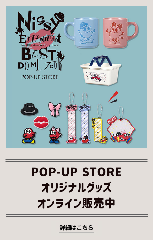 西島隆弘】Nissy Re10th BEST DOME TOUR VIPグッズ Nissy 10 BEST DOME
