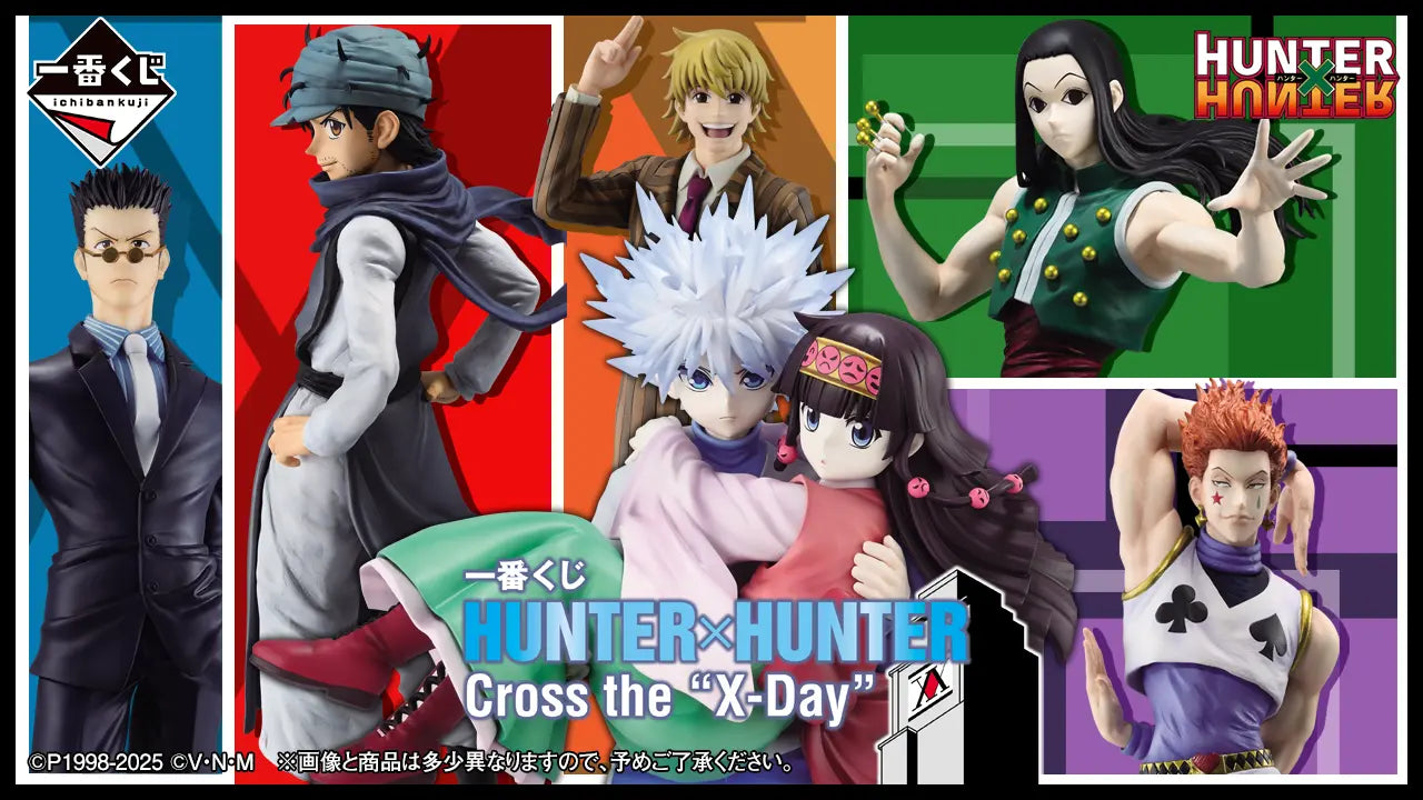 HUNTER x HUNTER DXマスターピースD&Bセット HUNTER x HUNTER DX