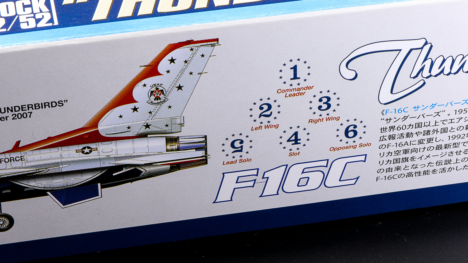 2009年 サンダーバーズ F-16 6機セット 1:200スケール 2009年