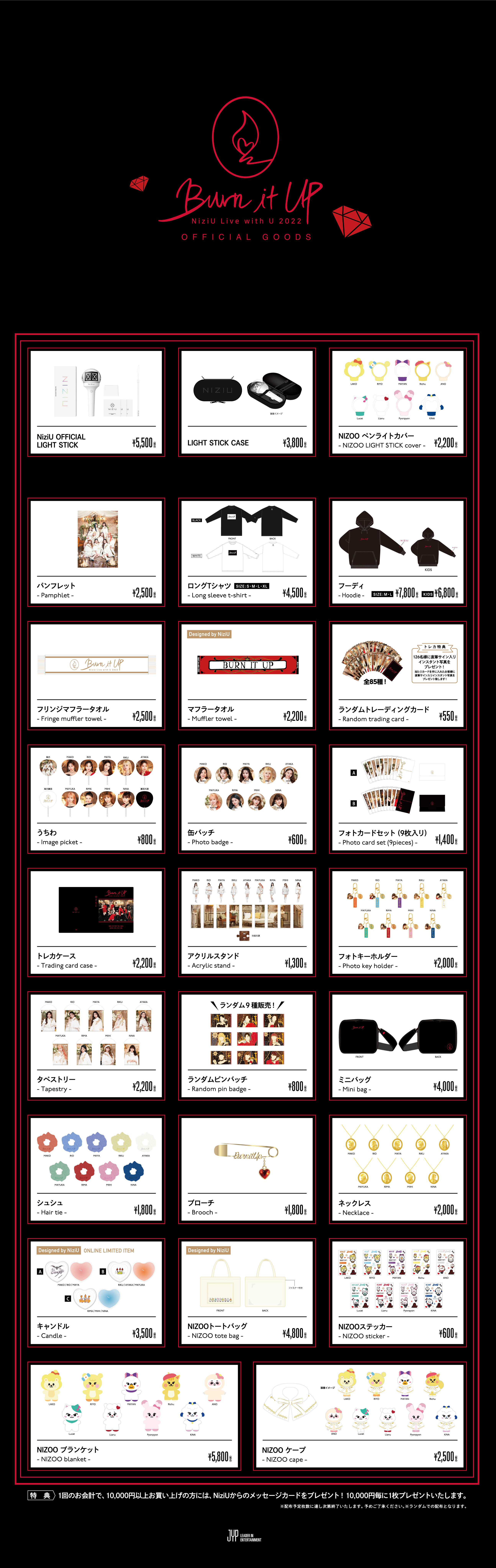 期間限定出品☆NiziU 全員サイン入り うちわ Burn it up NiziU Live