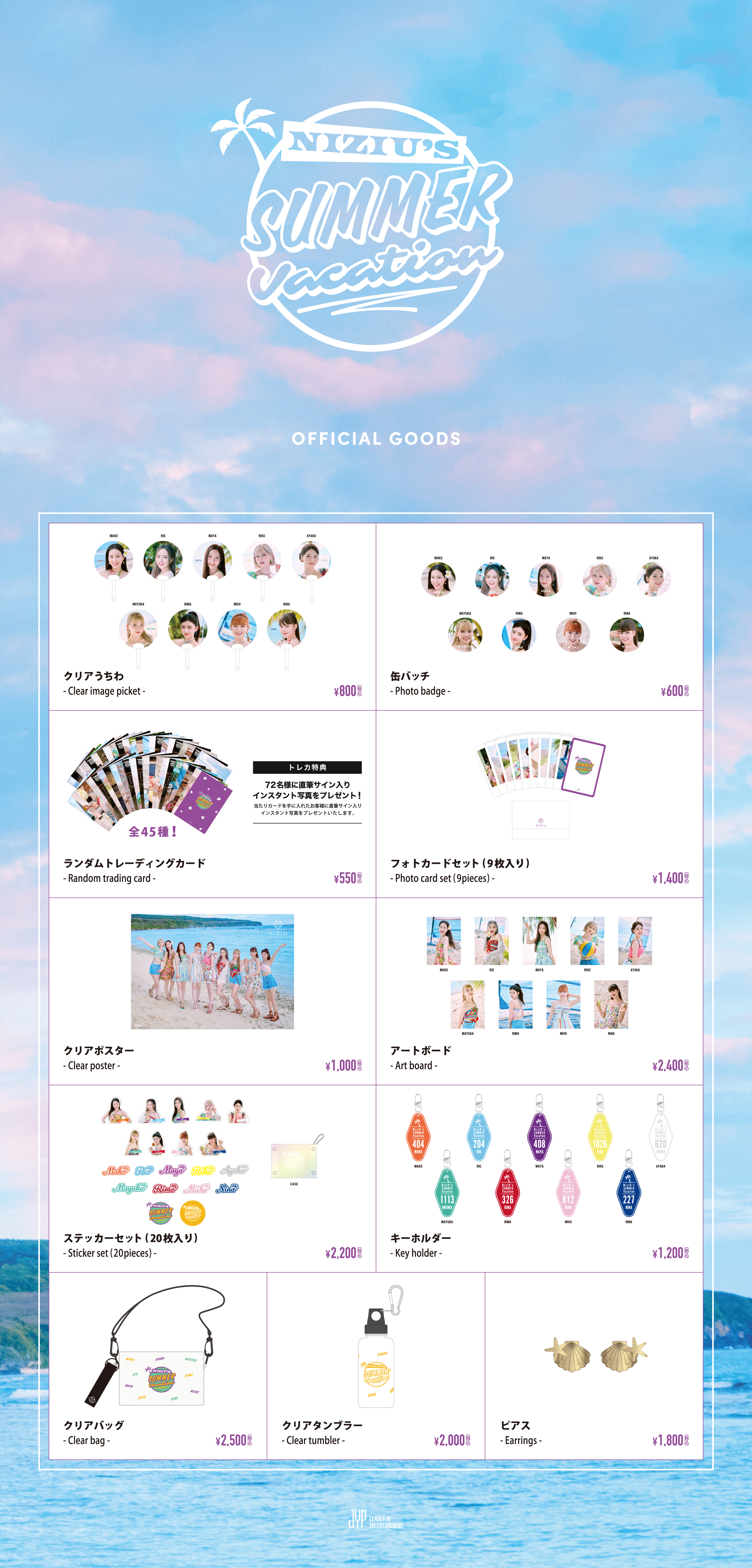 NiziU Official Website