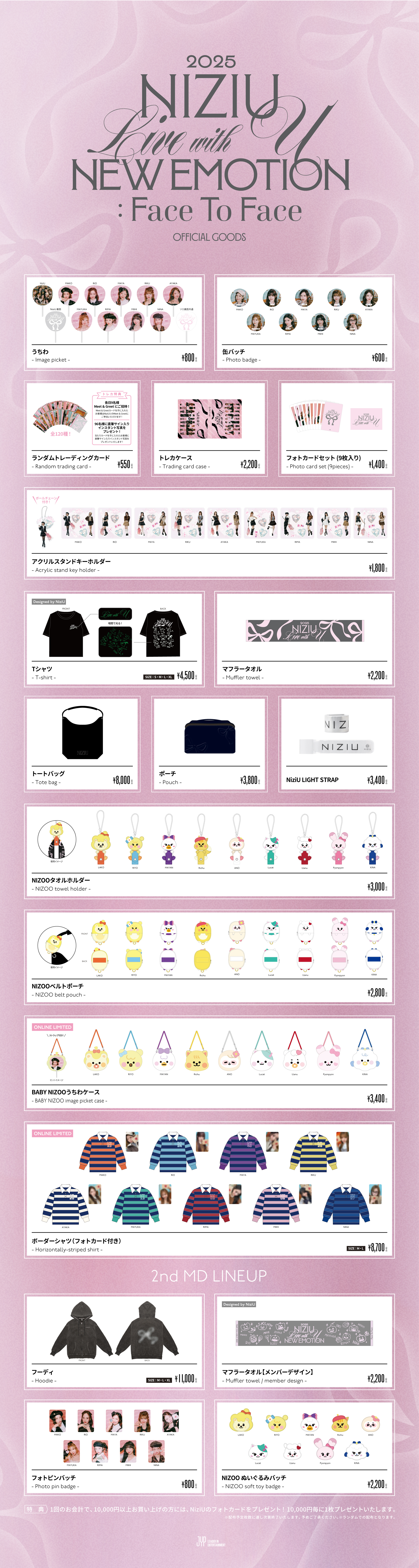 NiziU Live with U 2025 “NEW EMOTION : Face To Face”