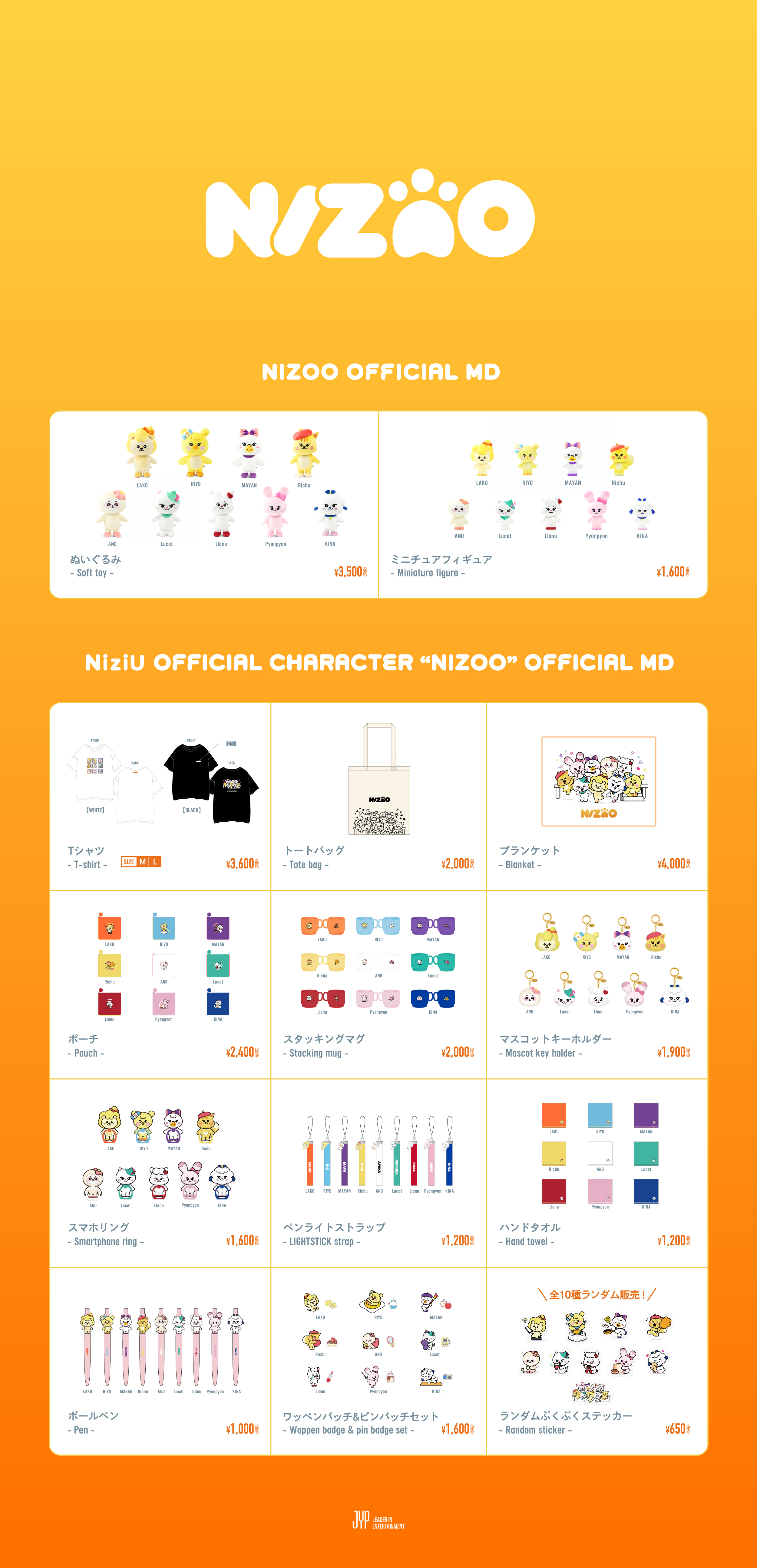 niziu niziuグッズ NiziU Official Website NiziUリマ ぬいぐるみ