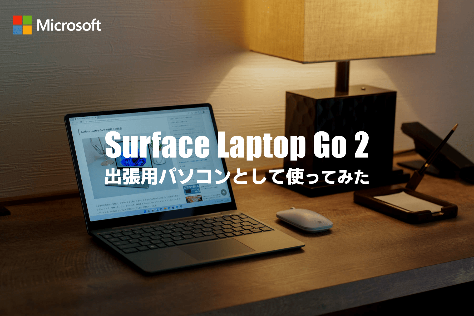 Surface Laptop Go 2 おまけ付き