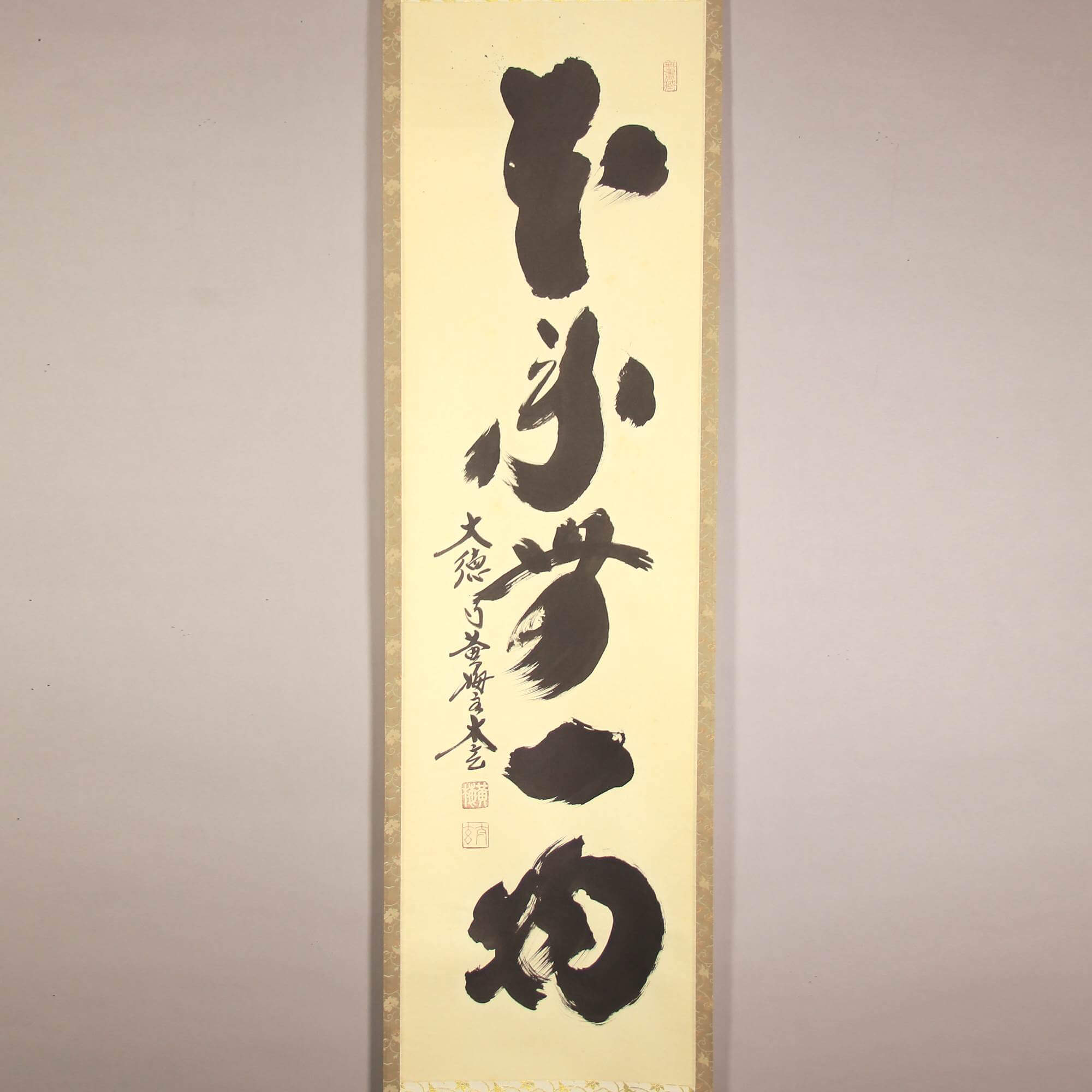 小林太玄 / 本来無一物 | 掛軸 - 野村美術