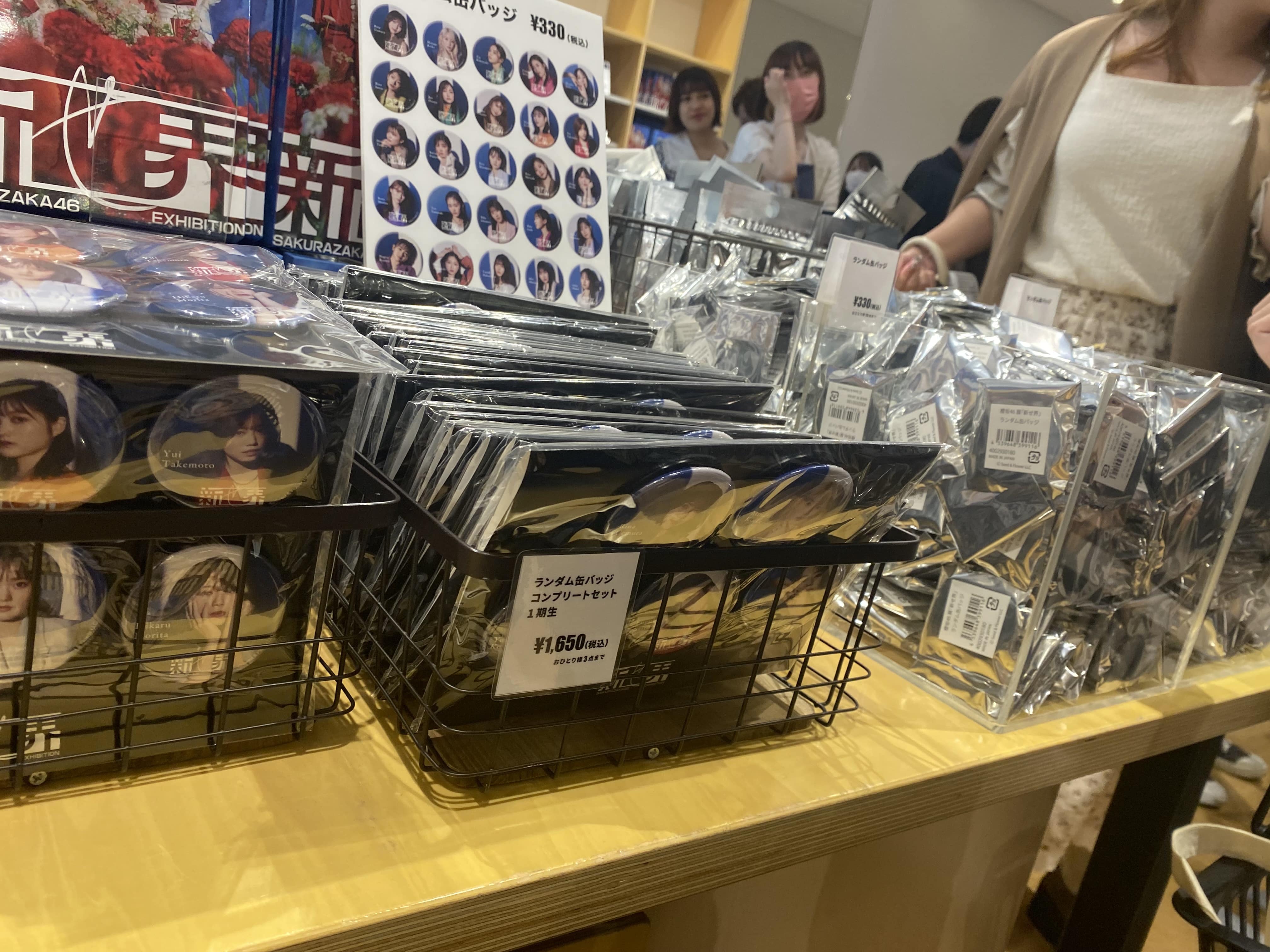 櫻坂46 櫻坂46展 「新せ界」 コンプリート缶バッジセット一～三期生