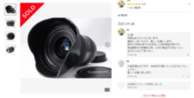 画面説明】メルカリ出品で売れた商品履歴は削除すべき？デメリットは