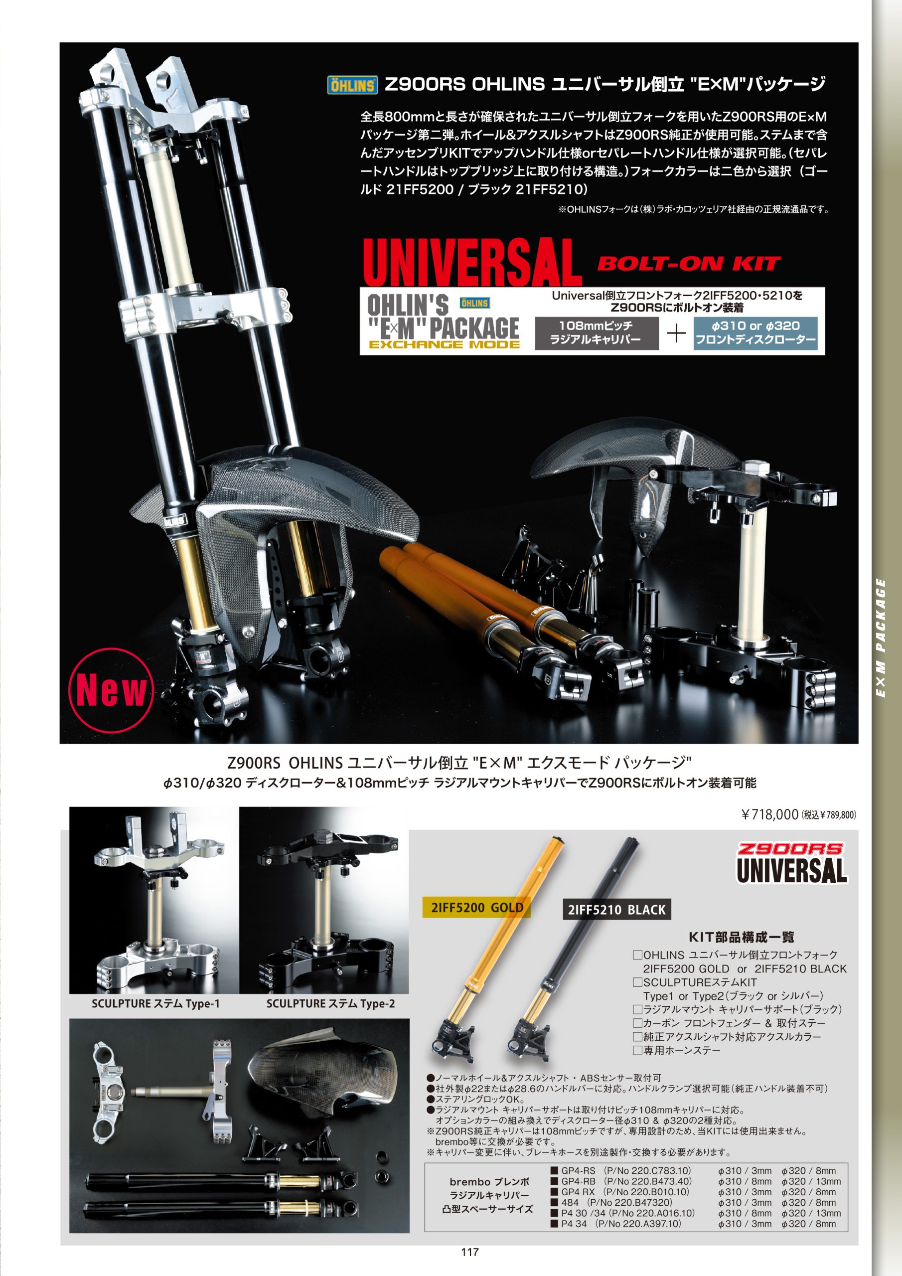 赤セル 18号 デッキ 調整パーツ 赤セル 18号 デッキ 調整パーツ 赤セル