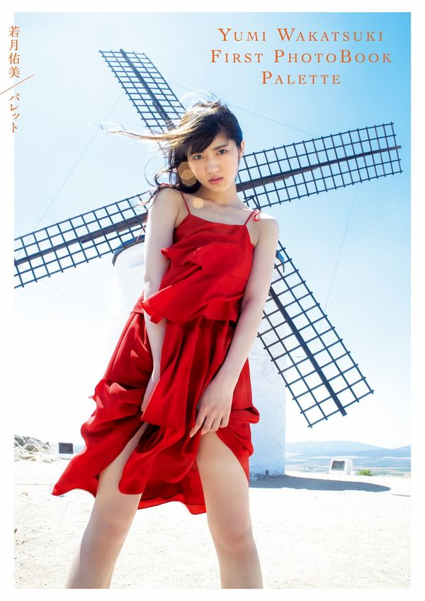 じょしらく 若月佑美 生写真 コンプ