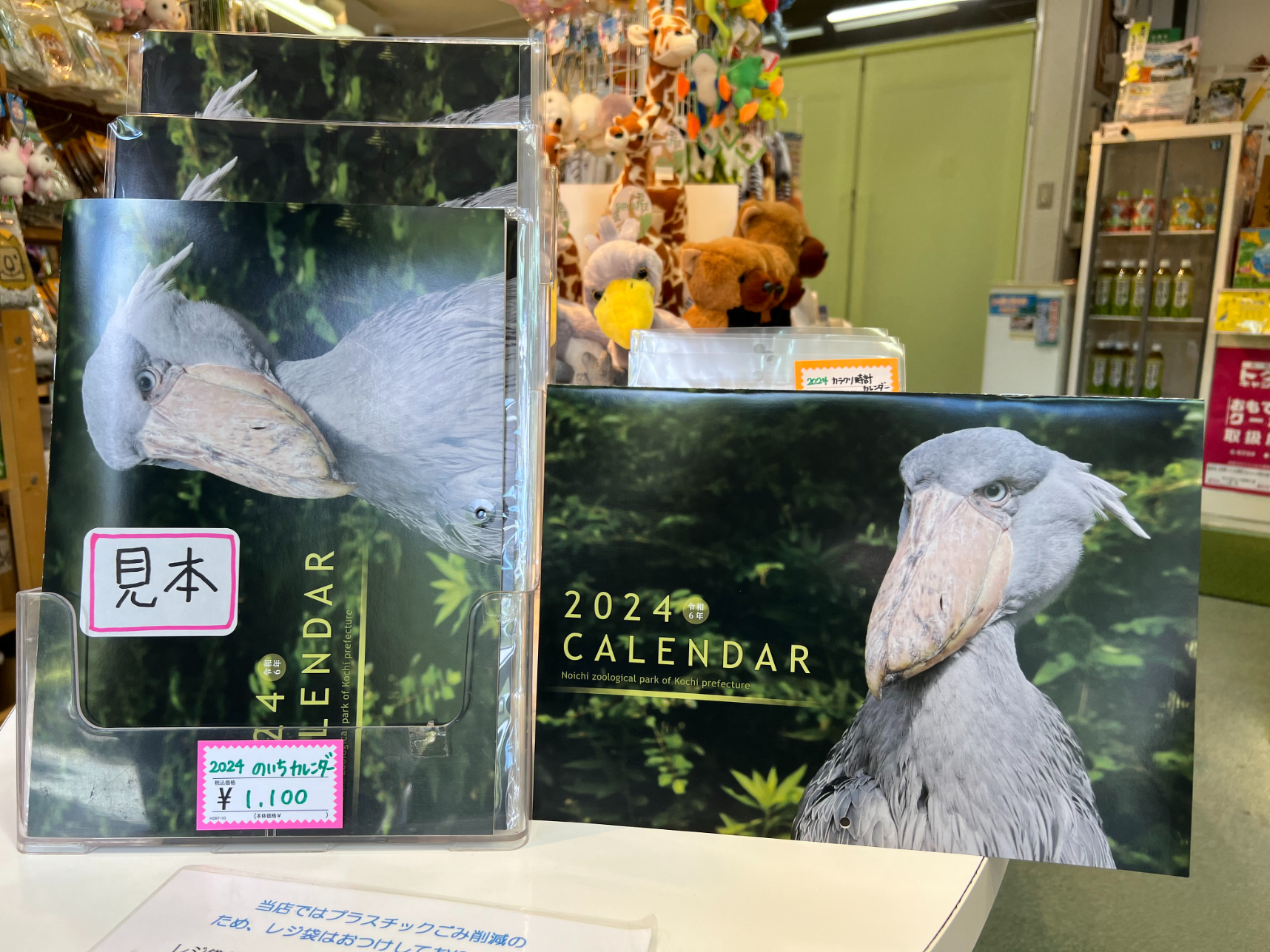 2020-2024 JR東日本オリジナルカレンダー 5本 コレクション 2020