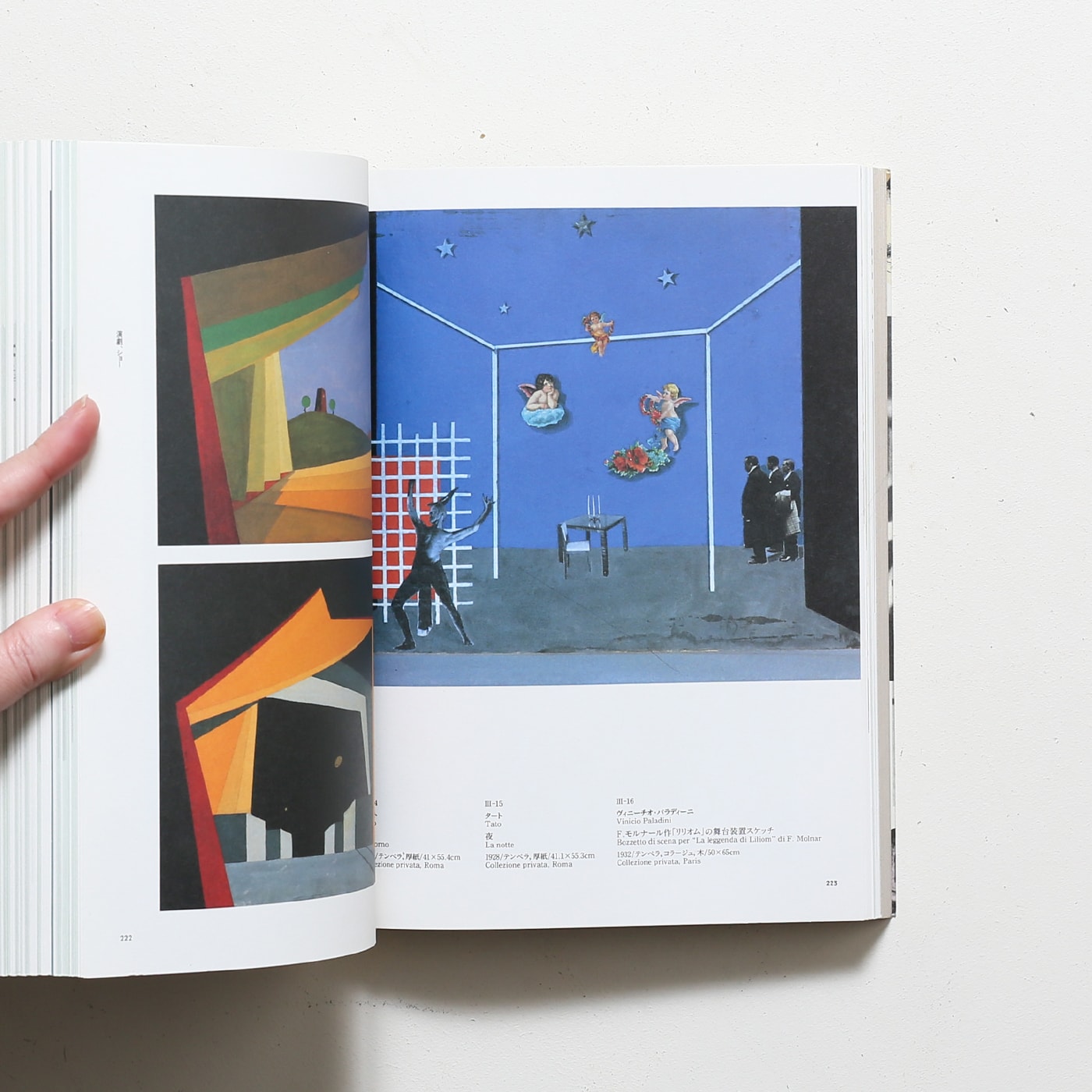 未来派 1909-1944 | セゾン美術館 | nostos books ノストスブックス