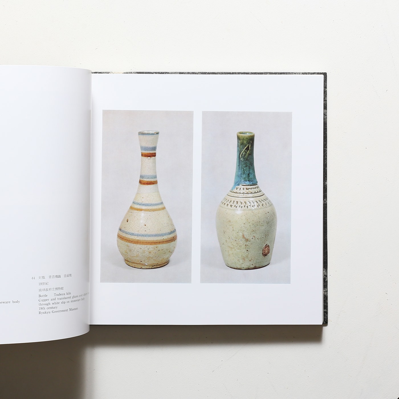 沖縄の陶器 復刻版 | NTT沖縄支店 | nostos books ノストスブックス