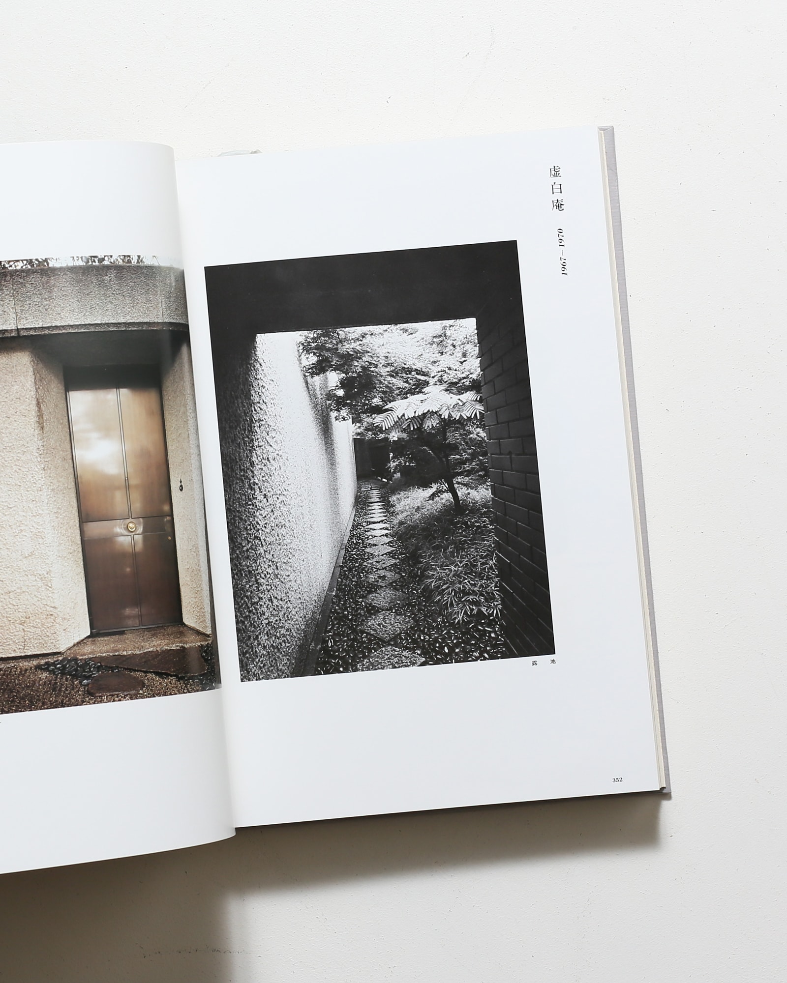 白井晟一 建築とその世界 | 川添登 | nostos books ノストスブックス