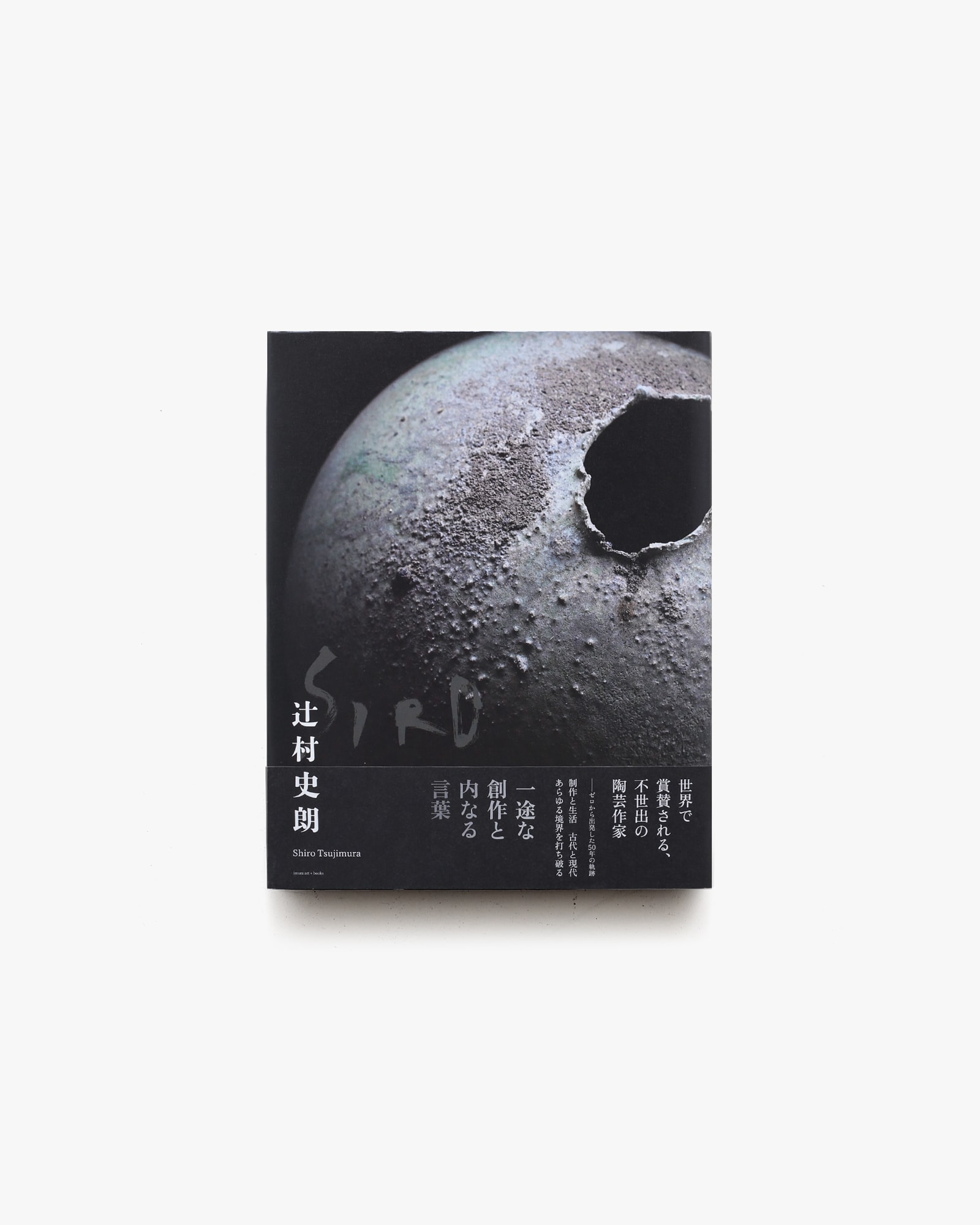 辻村史郎siro 直筆サイン入り写真集 辻村史郎siro 直筆サイン入り写真集