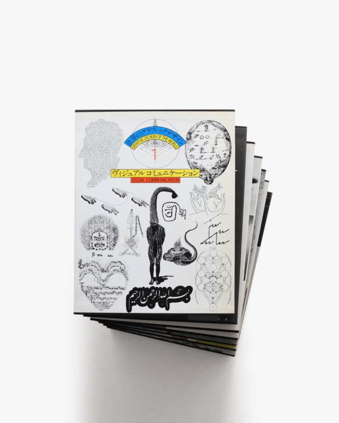 遊 1971年1号 遊 objet magazine 創刊号 1971年No.1 (松岡正剛 杉浦