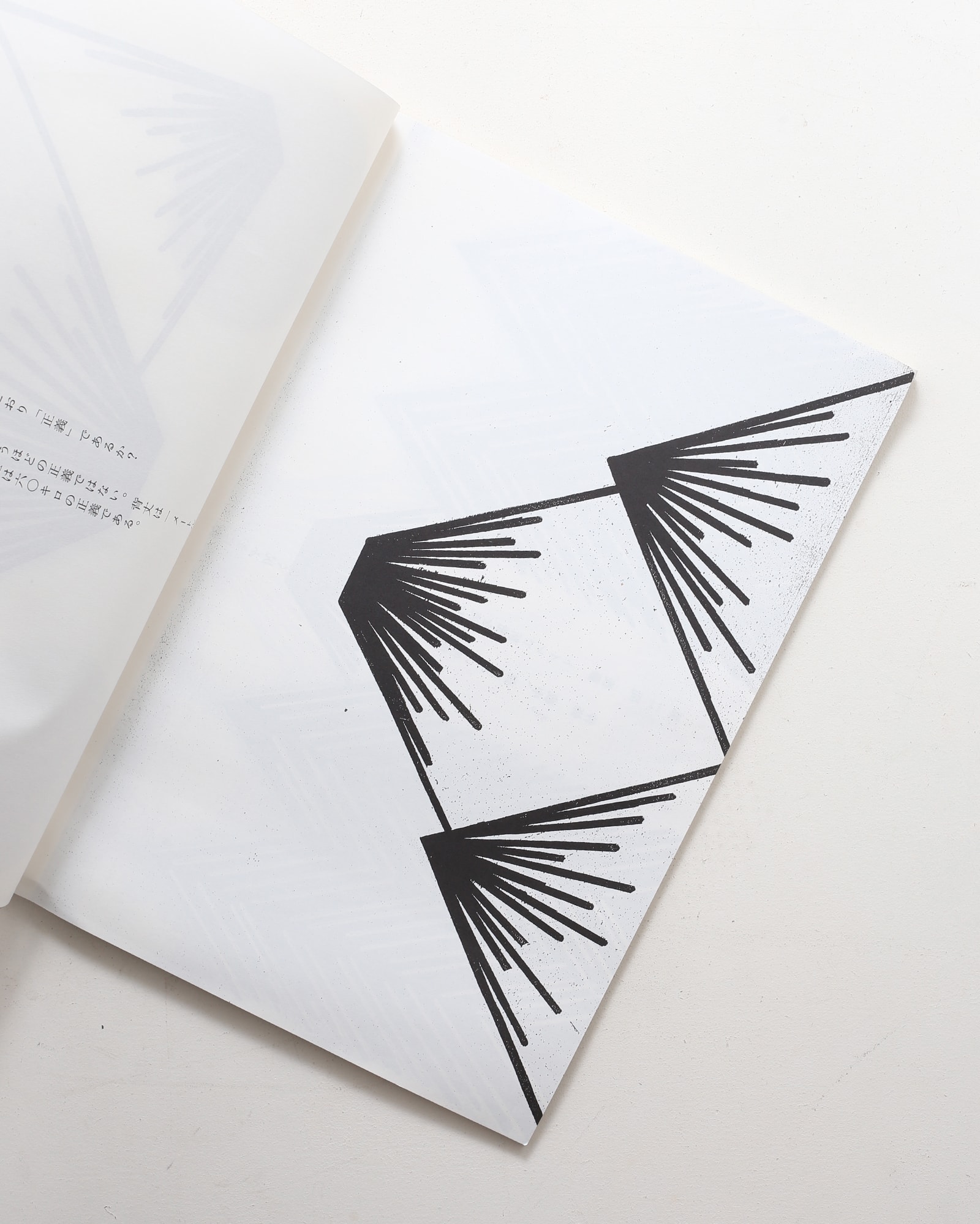 仲條正義の『仲條のフジのヤマイ』シリーズポスター 仲條正義の『仲條