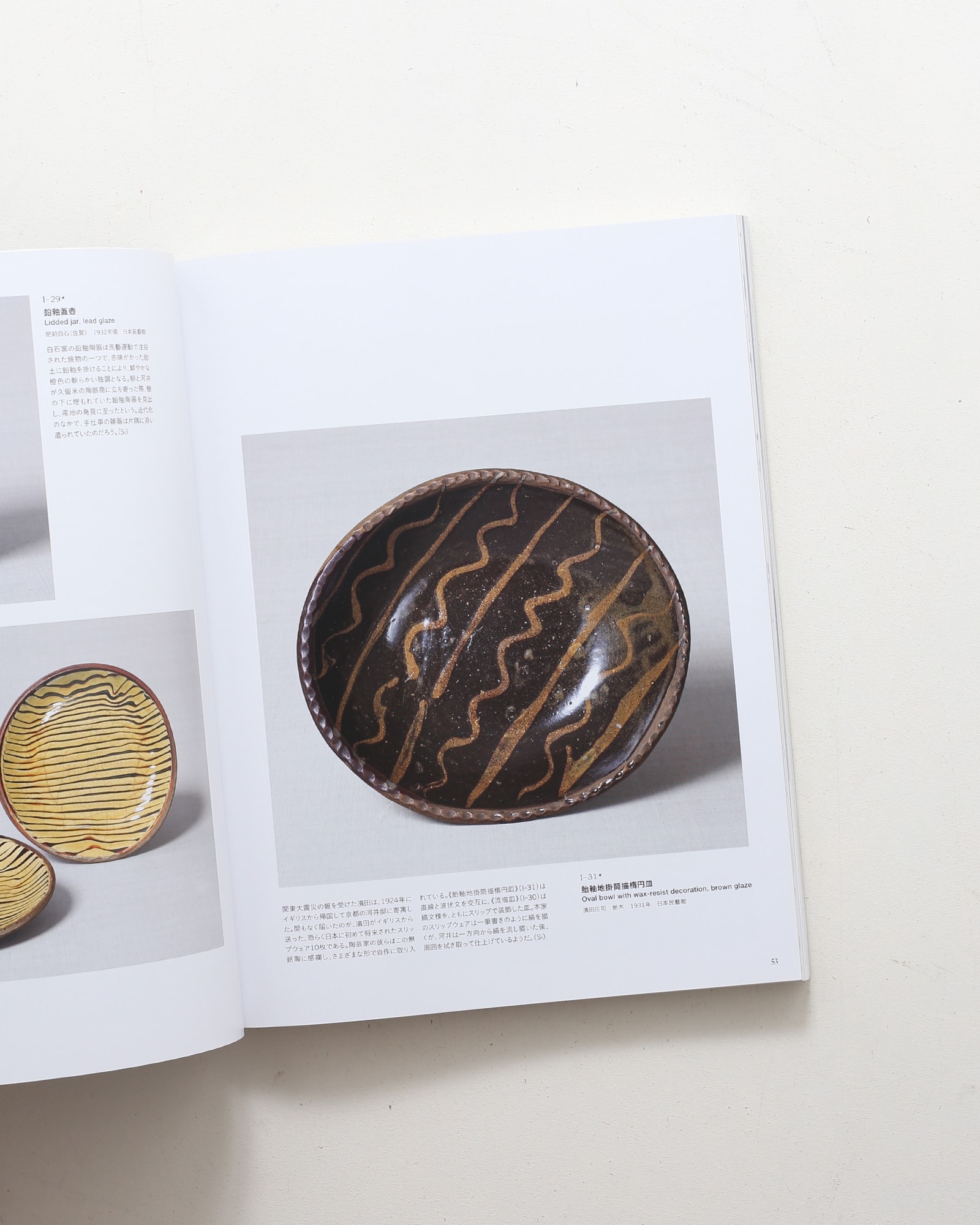 現代作家 杉本泥牛 杉本立夫 絵唐津 皿 b