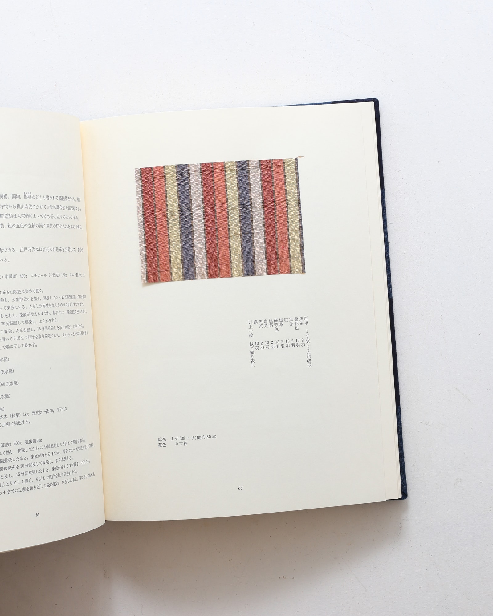 草木染 日本の縞 | 山崎青樹 | nostos books ノストスブックス